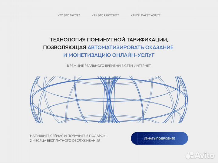 Сайт-платформа 