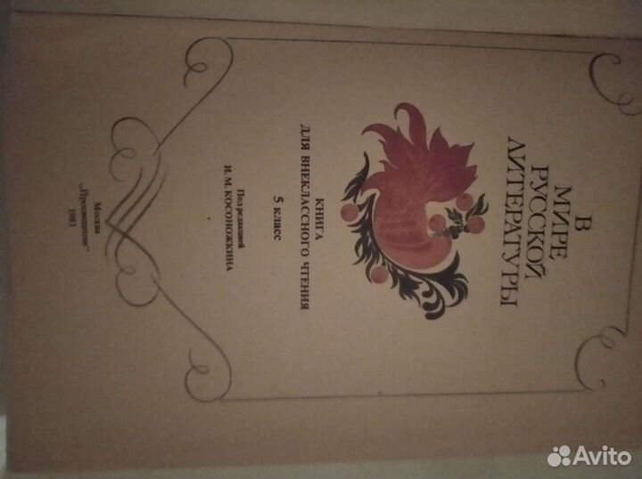 Литература для внеклассного чтения