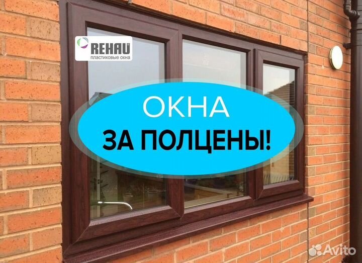 Окно пвх
