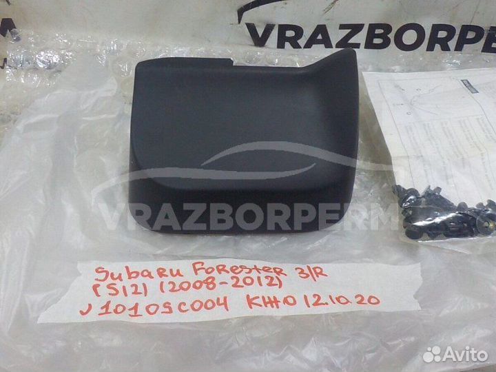 Брызговики задние Subaru Forester S12 2008-2012