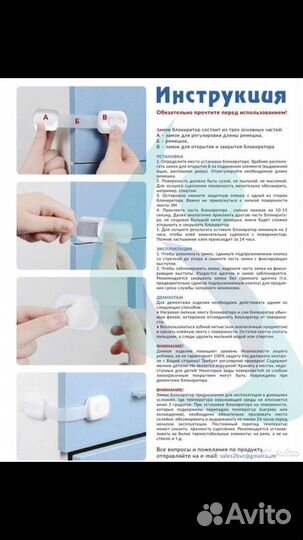 Блокиратор для дверей и ящиков