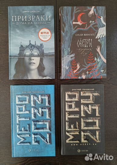 Книги разных жанров