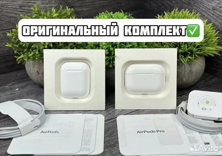 AirPods Pro 2/2 (оригинальное качество)