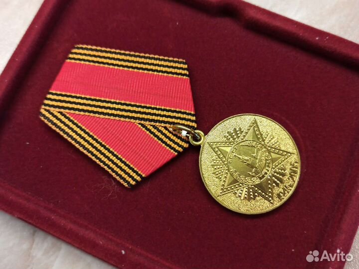 Юбилейные медали