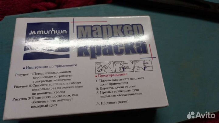 Маркер краска