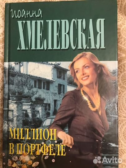 Иоанна Хмелевская Иронический детектив