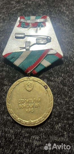 Ордена и медали