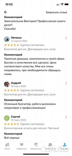 Бухгалтер для ооо и ип, декларации