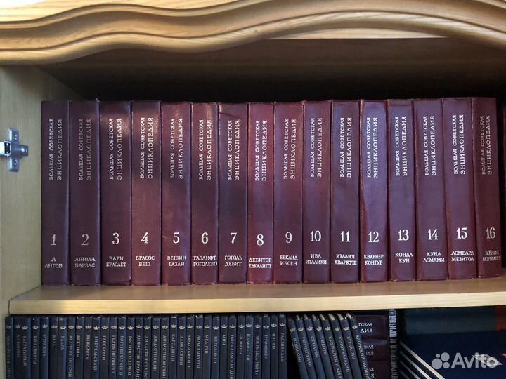 Большая советская энциклопедия 30 томов