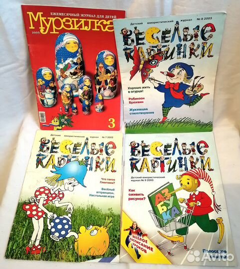 Журнал Веселые картинки 2003 г