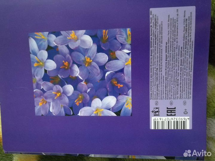 Тетрадь линейка 24 листа(7 шт)