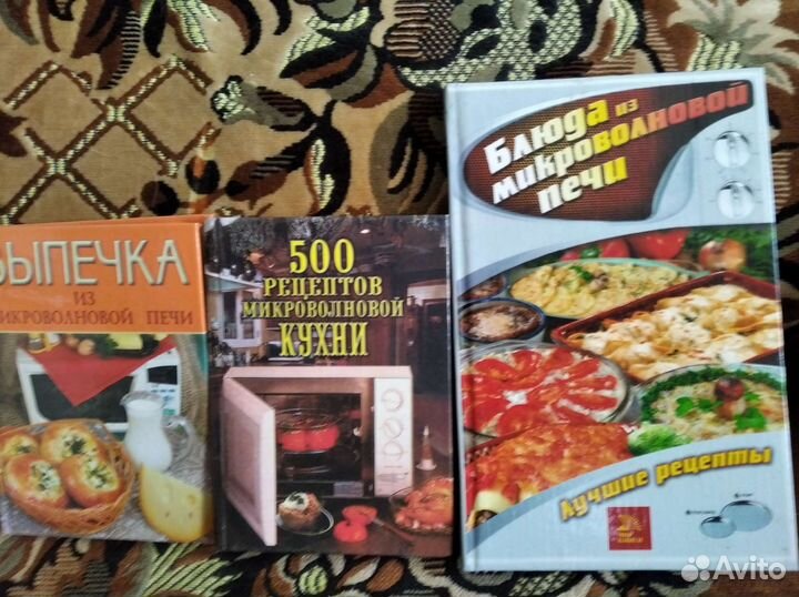 Книги с рецептами для духовки и микроволновки