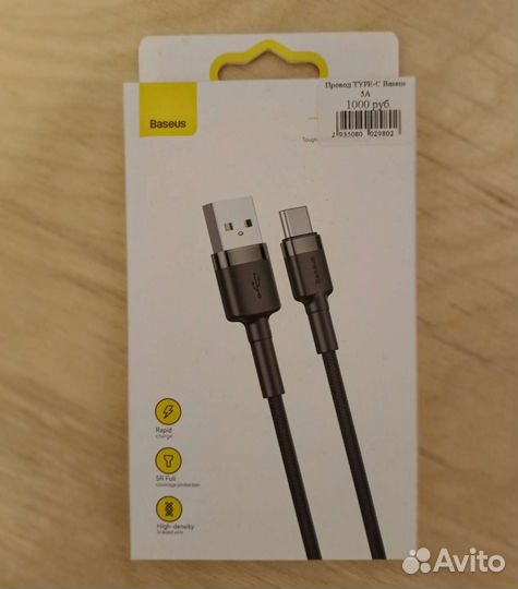 Кабель (провод) Baseus type-c USB