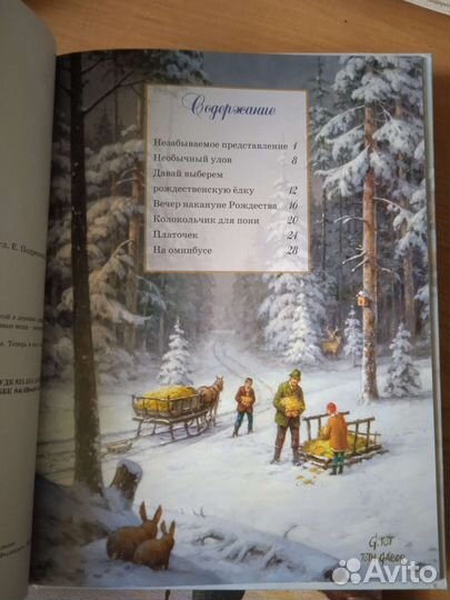 Новогодние книги