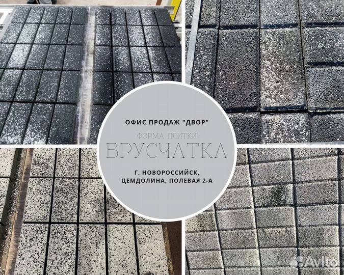 Тротуарная плитка