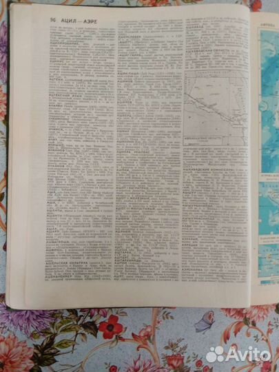 Советский энциклопедический словарь