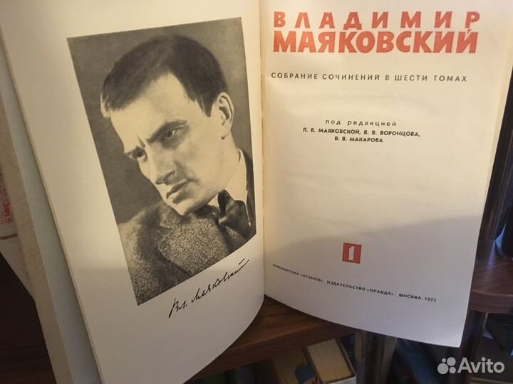 Маяковский. Собрание сочинений в 6 томах