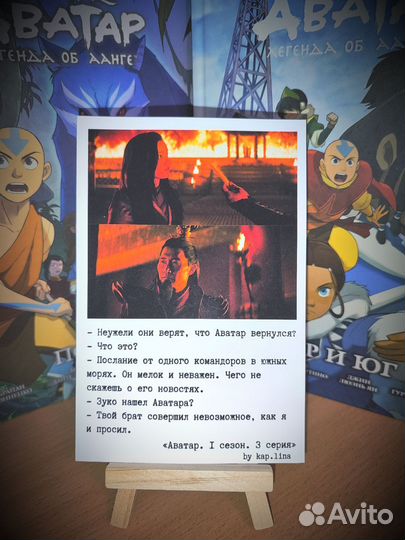 Открытки Аватар легенда об Аанге