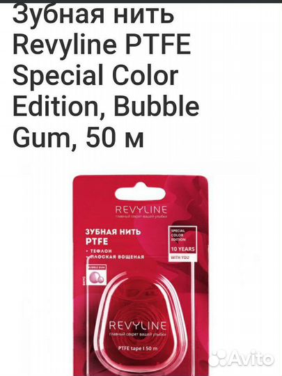 Зубная нить Revyline