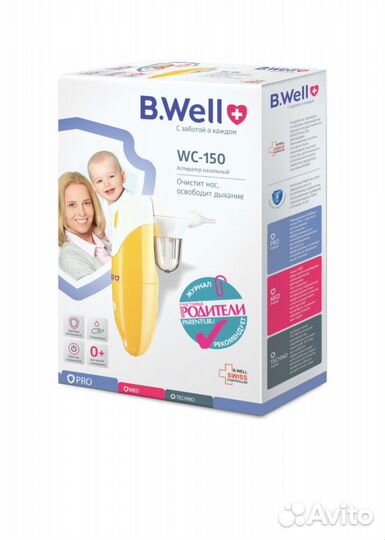 Аспиратор назальный детский B.Well WC-150