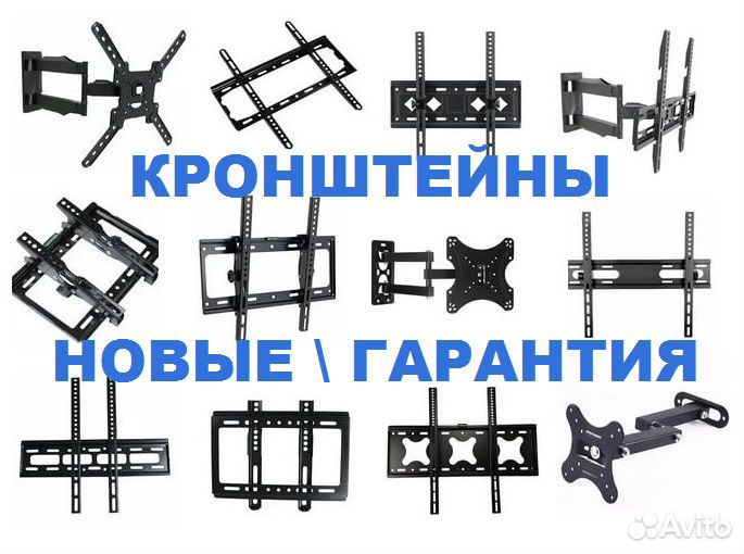 Кронштейн тв, LED, LCD. Hoвыe. Гарантия. Доставка