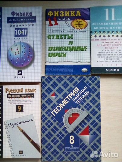 Учебники для школы