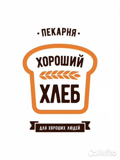 Пекарь / с обучением г. Маркс