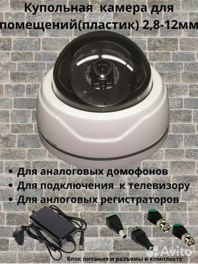 Камера видеонаблюдения