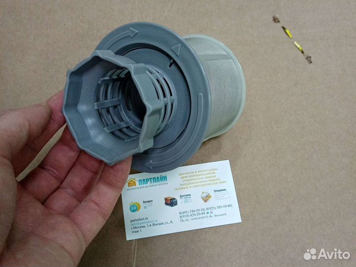 Фильтр для посудомоечной машины Bosch, Siemens