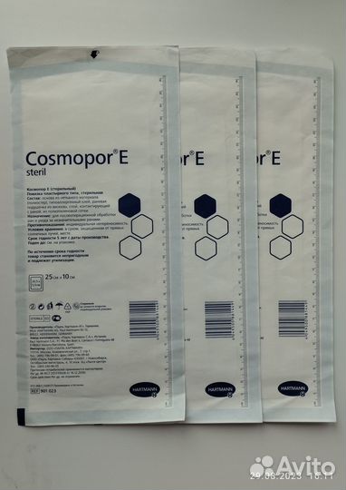 Пластырь послеоперационный