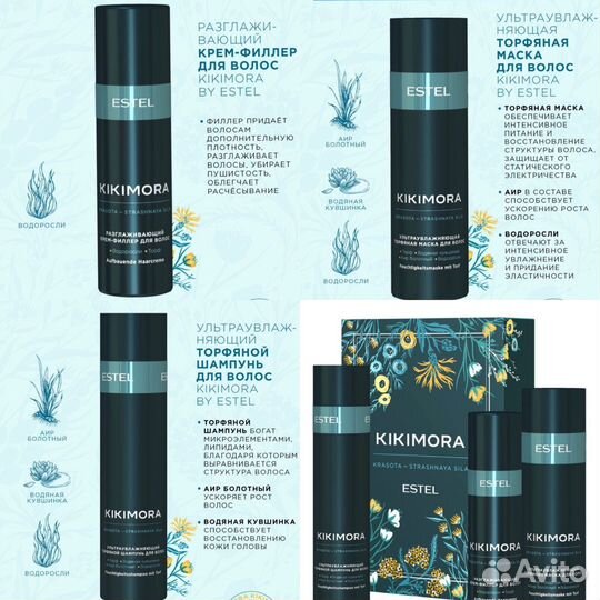 Набор Estel babayaga, kikimora, vedma, inspiration