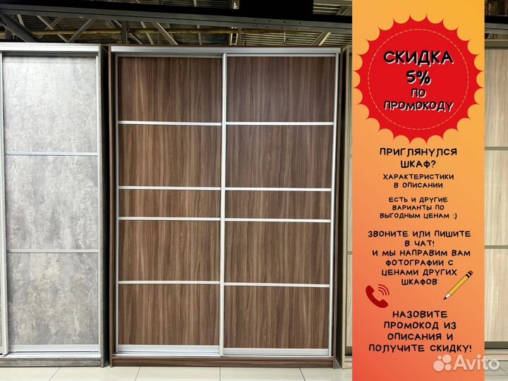 Готовый шкаф купе для одежды