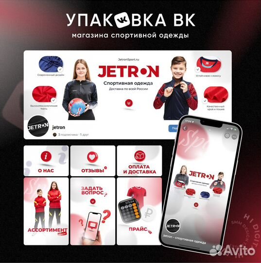 Оформление группы Вконтакте