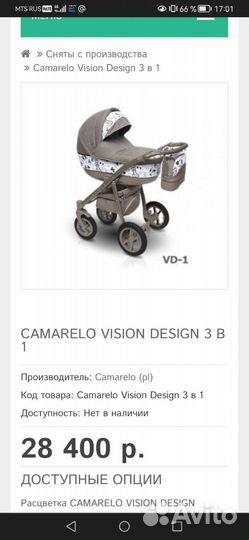 Коляска 3 в 1