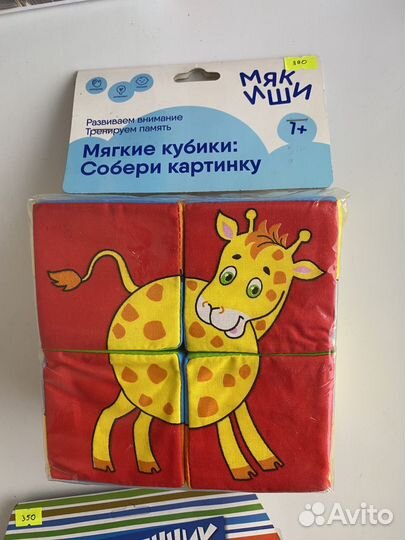 Мягкие кубики 