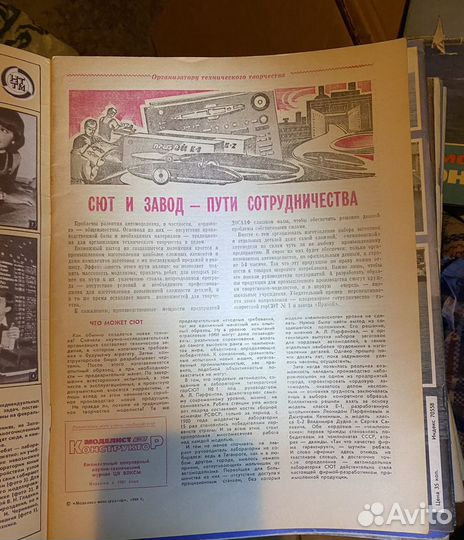 Продам коллекцию журналов «Моделист Конструктор»