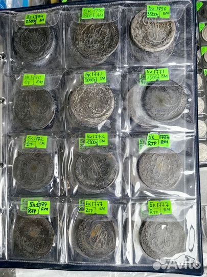 Медные царские монеты 5 и 3 копейки