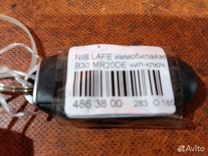 Ключ двери Nissan Lafesta B30