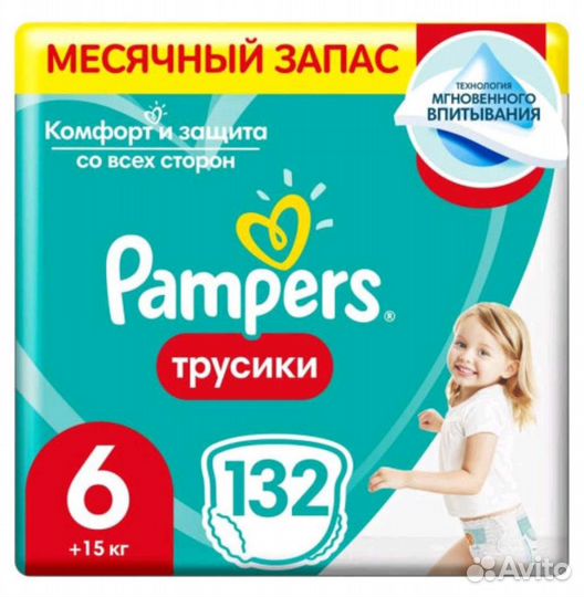 Памперсы трусики Pampers pants 4 5 6