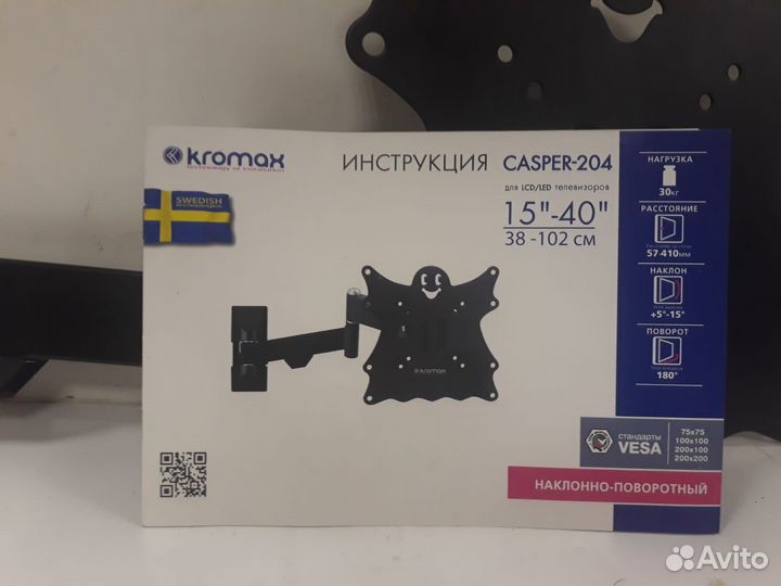 Кронштейн kromax casper-204, до 40