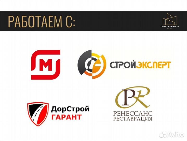 Временное ограждение