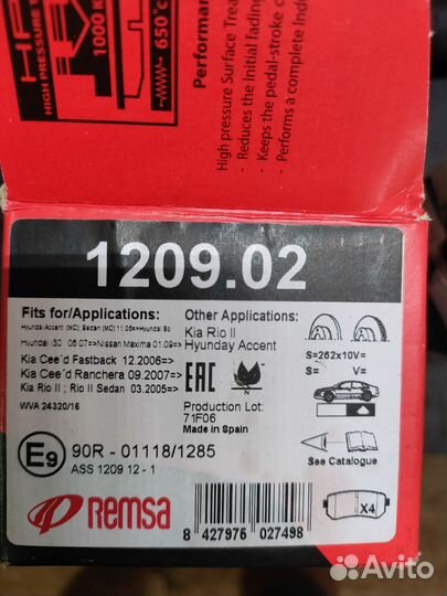 Тормозные колодки