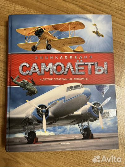 Детские книги, энциклопедии