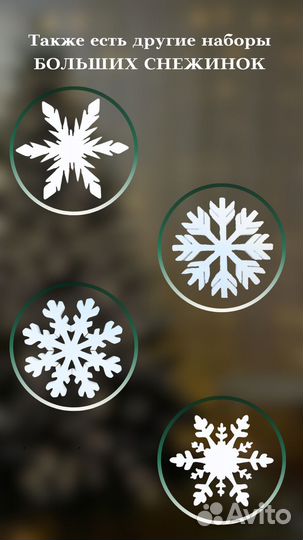Большие снежинки из пенопласта