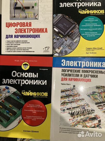 Книги по электронике для начинающих