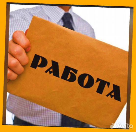 Работник склада Аванс еженедельно Без опыта