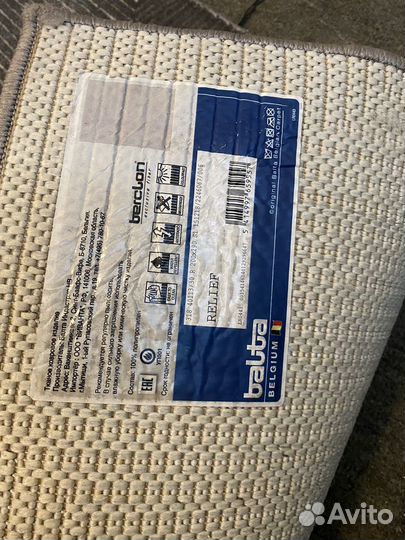 Ковер бесплатно