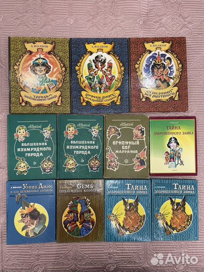 Книги А. Волков илл Л. Владимирского