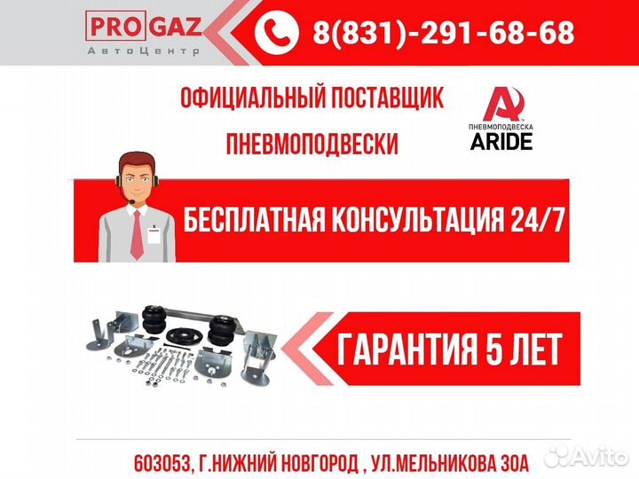 Пневмоподвеска Ford Transit (RWD/AWD) зад.ось,одно