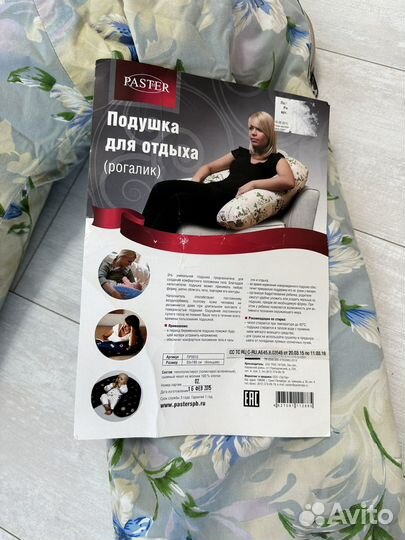 Подушка для беременных с шариками